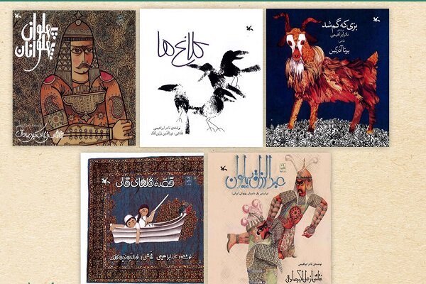تجدید چاپ پنج عنوان از آثار نادر ابراهیمی