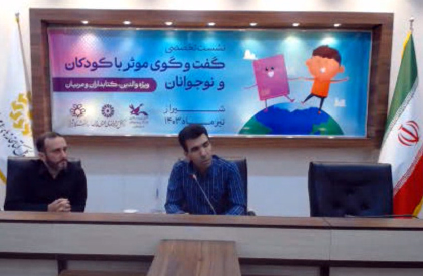 نشست‌ تخصصی «قصه‌های شیرین» در شیراز- نسل «زد» را نشناختیم