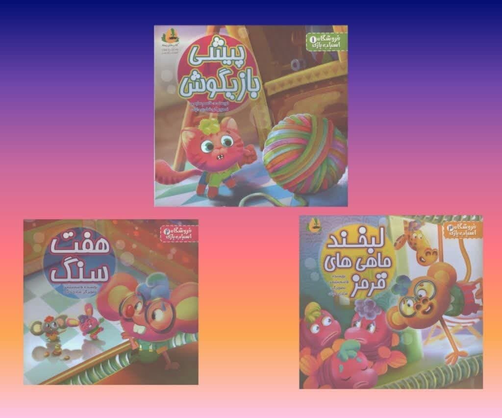 چاپ سه عنوان کتاب در قزوین